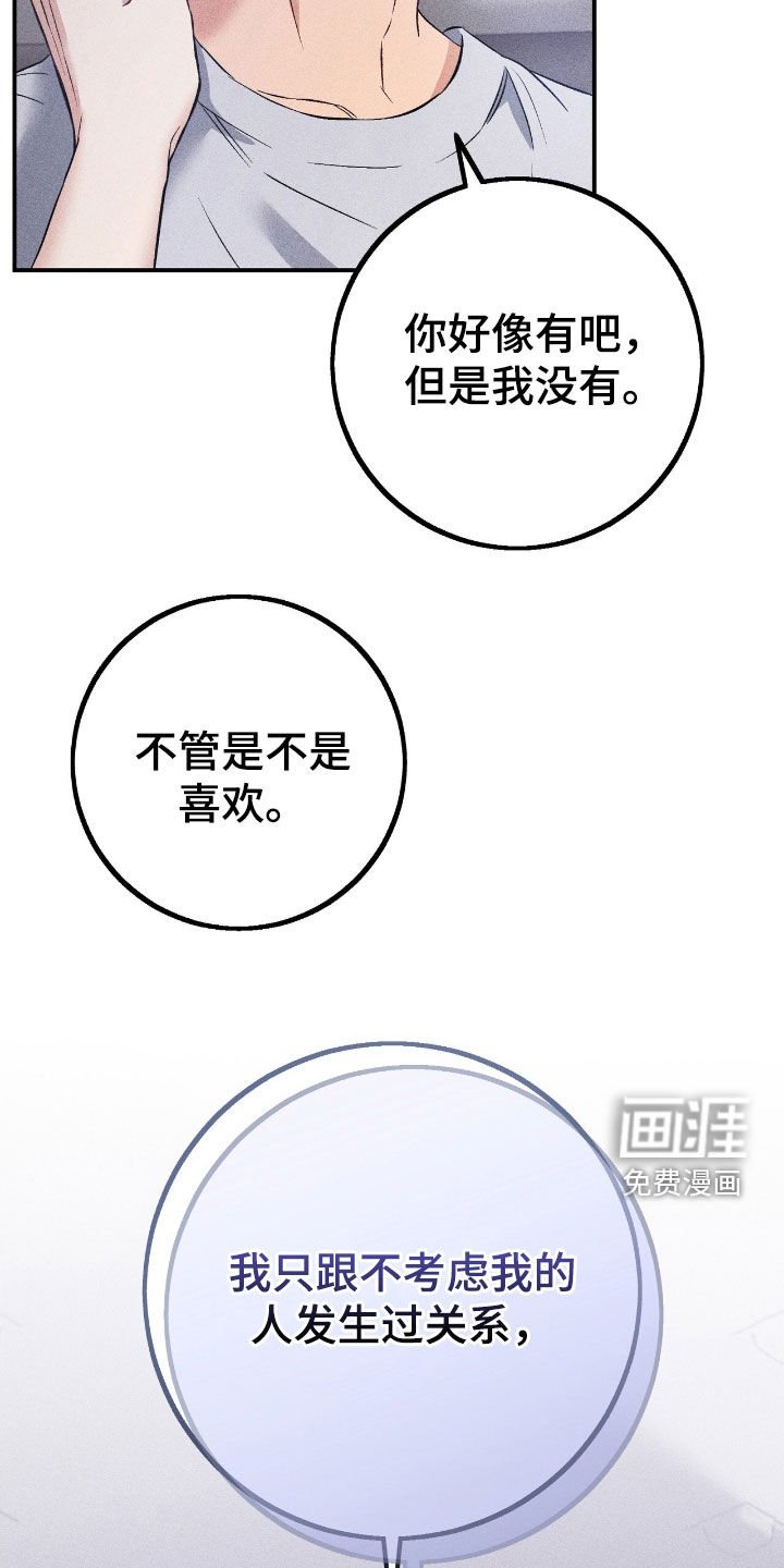 第83章：对不起