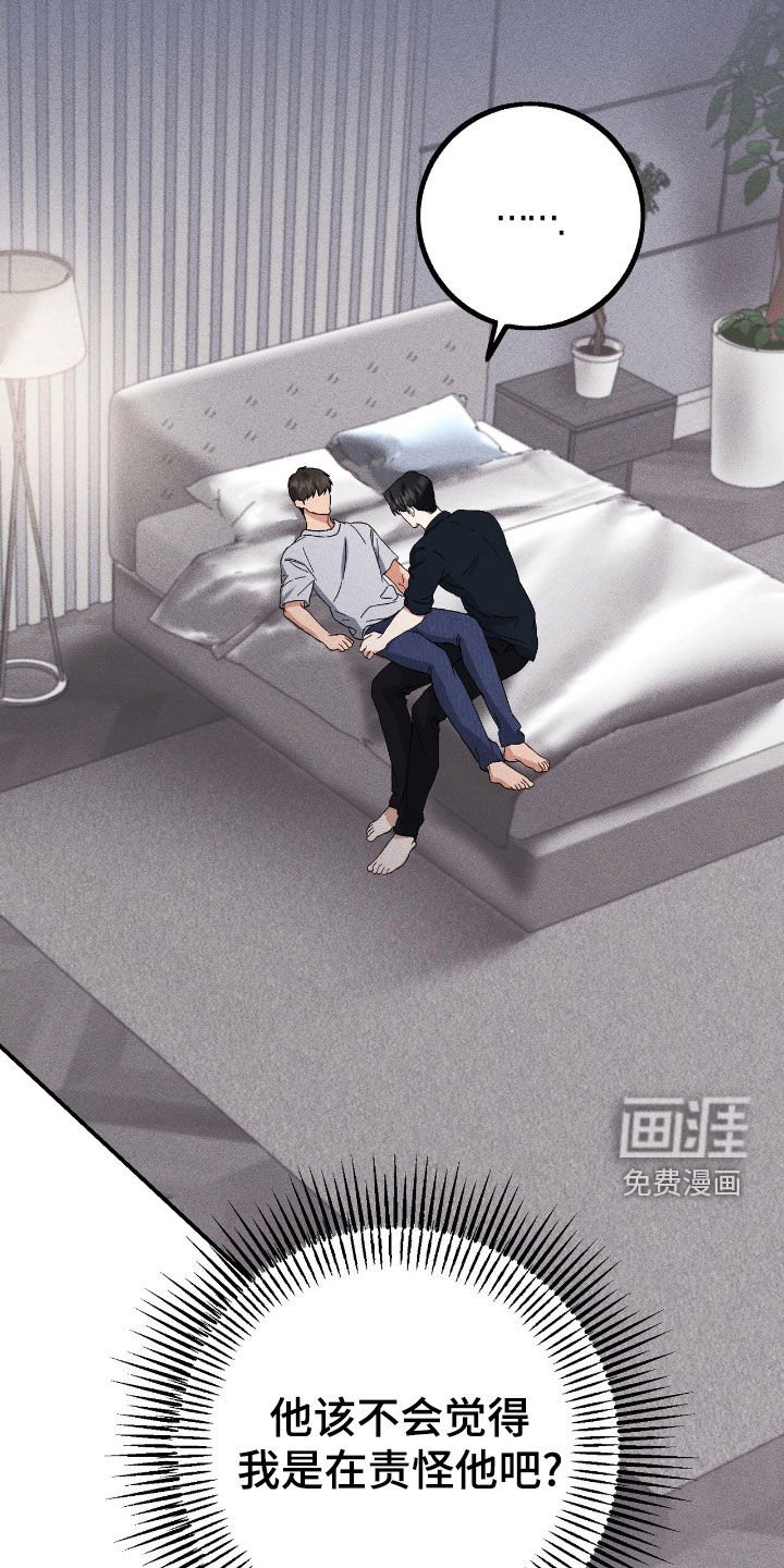 第83章：对不起
