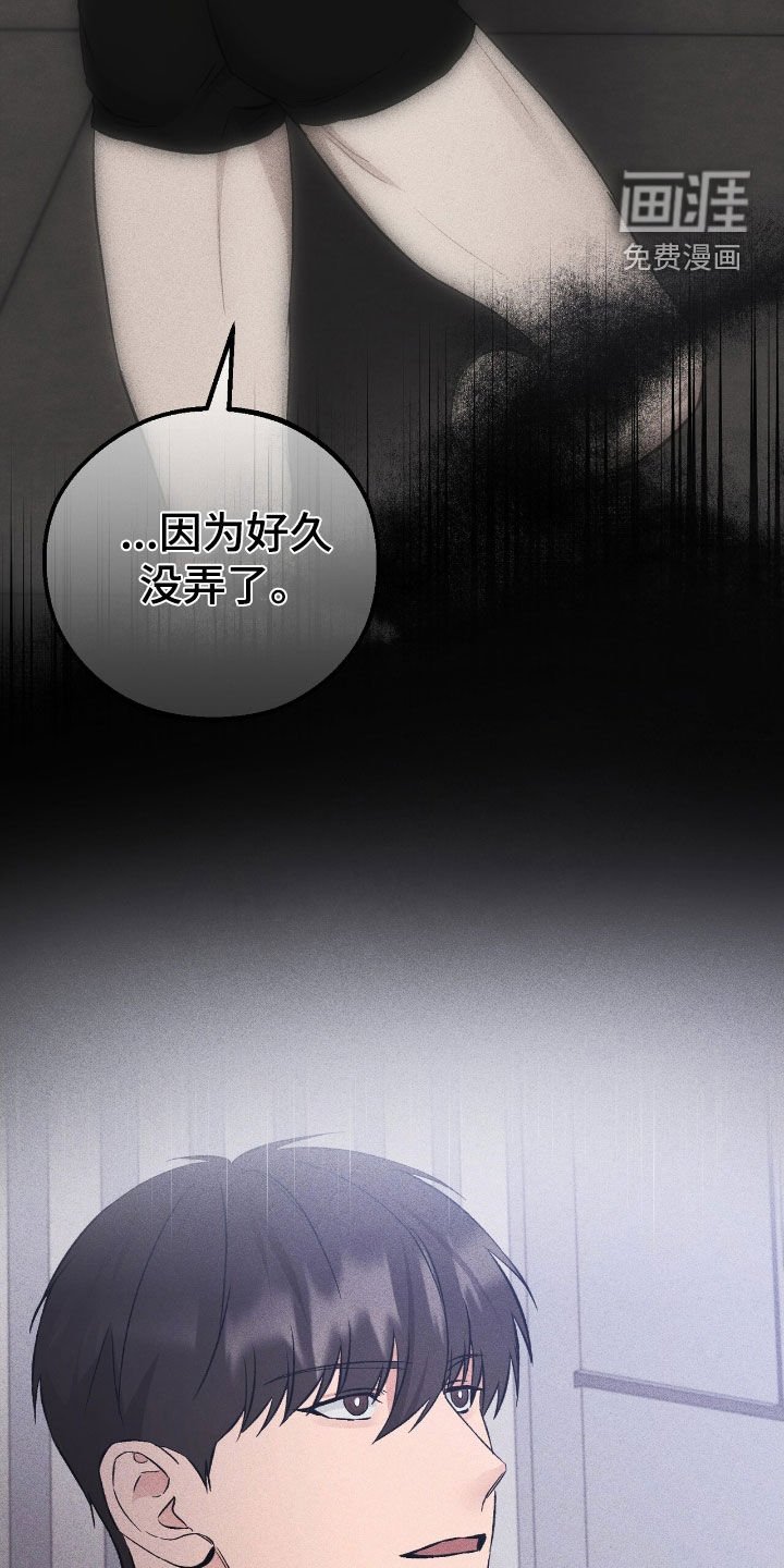 第83章：对不起
