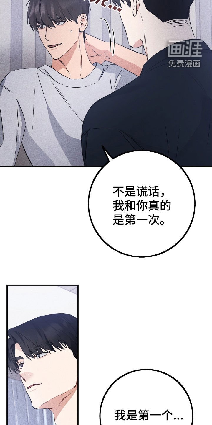 第83章：对不起