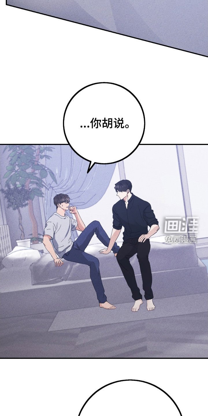第84章：并不讨厌