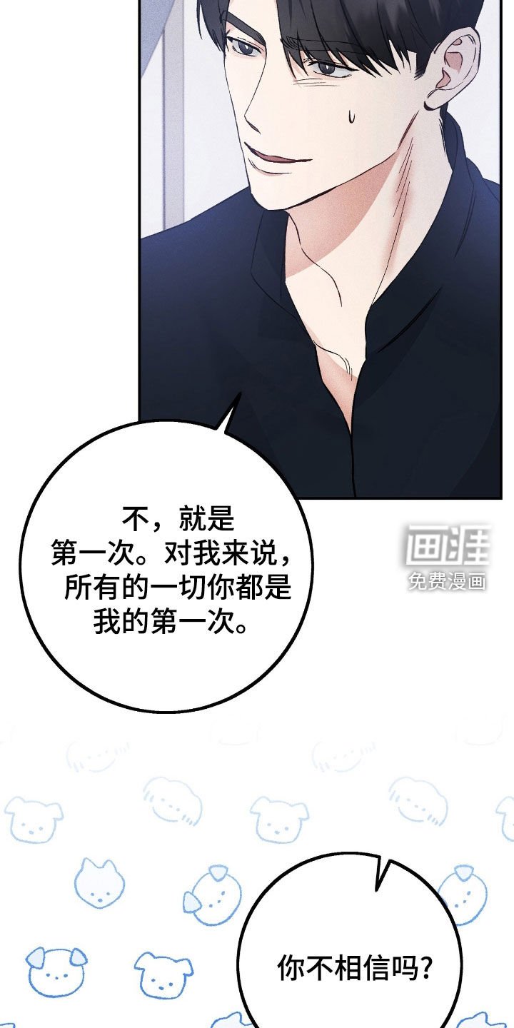 第84章：并不讨厌