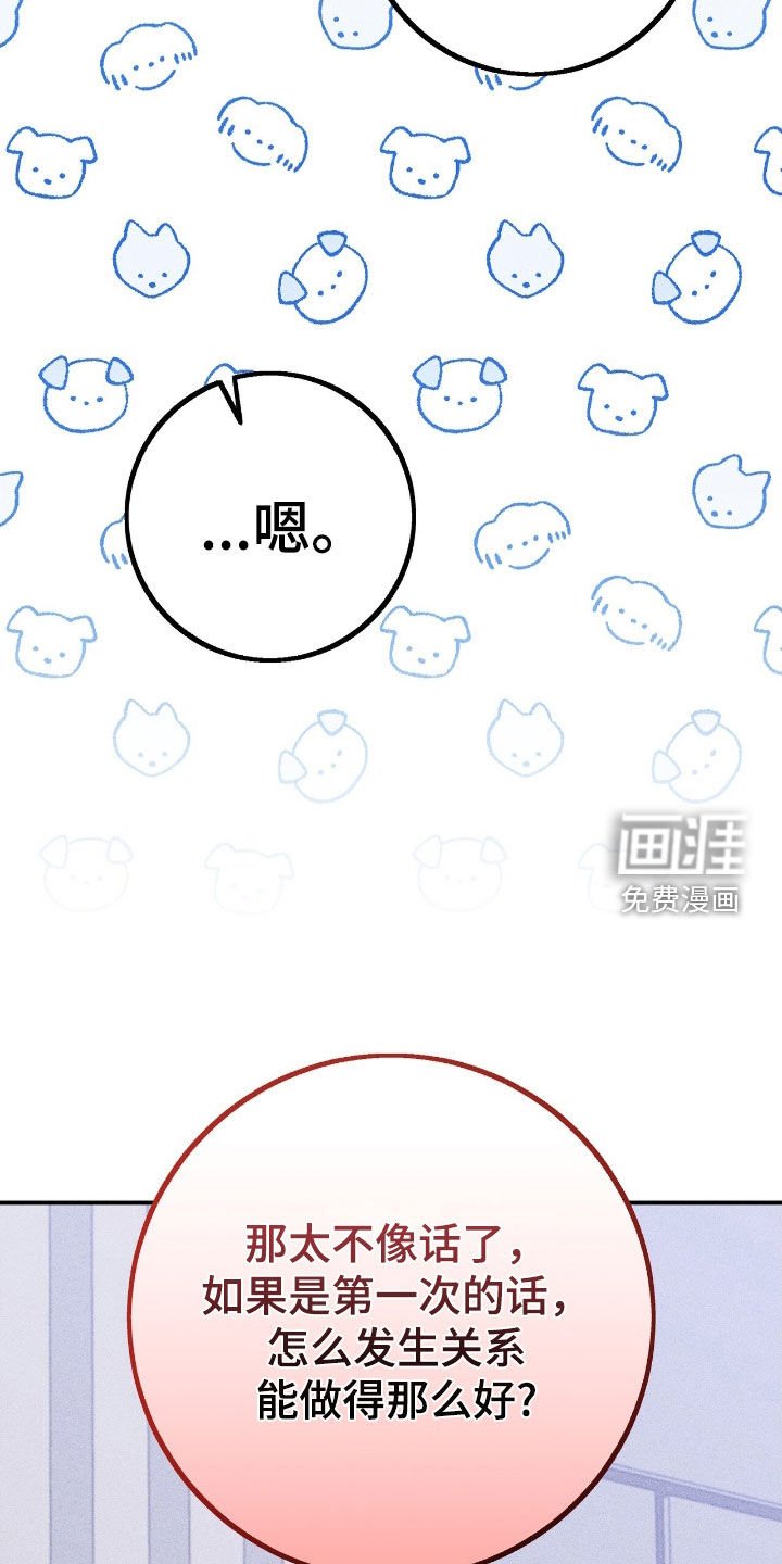 第84章：并不讨厌