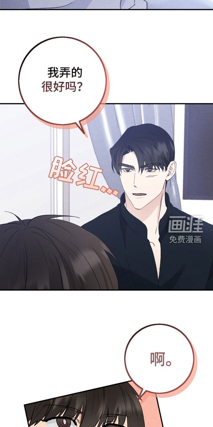 第84章：并不讨厌