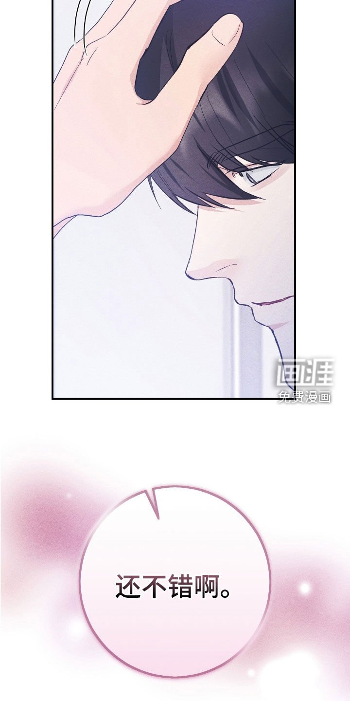 第84章：并不讨厌