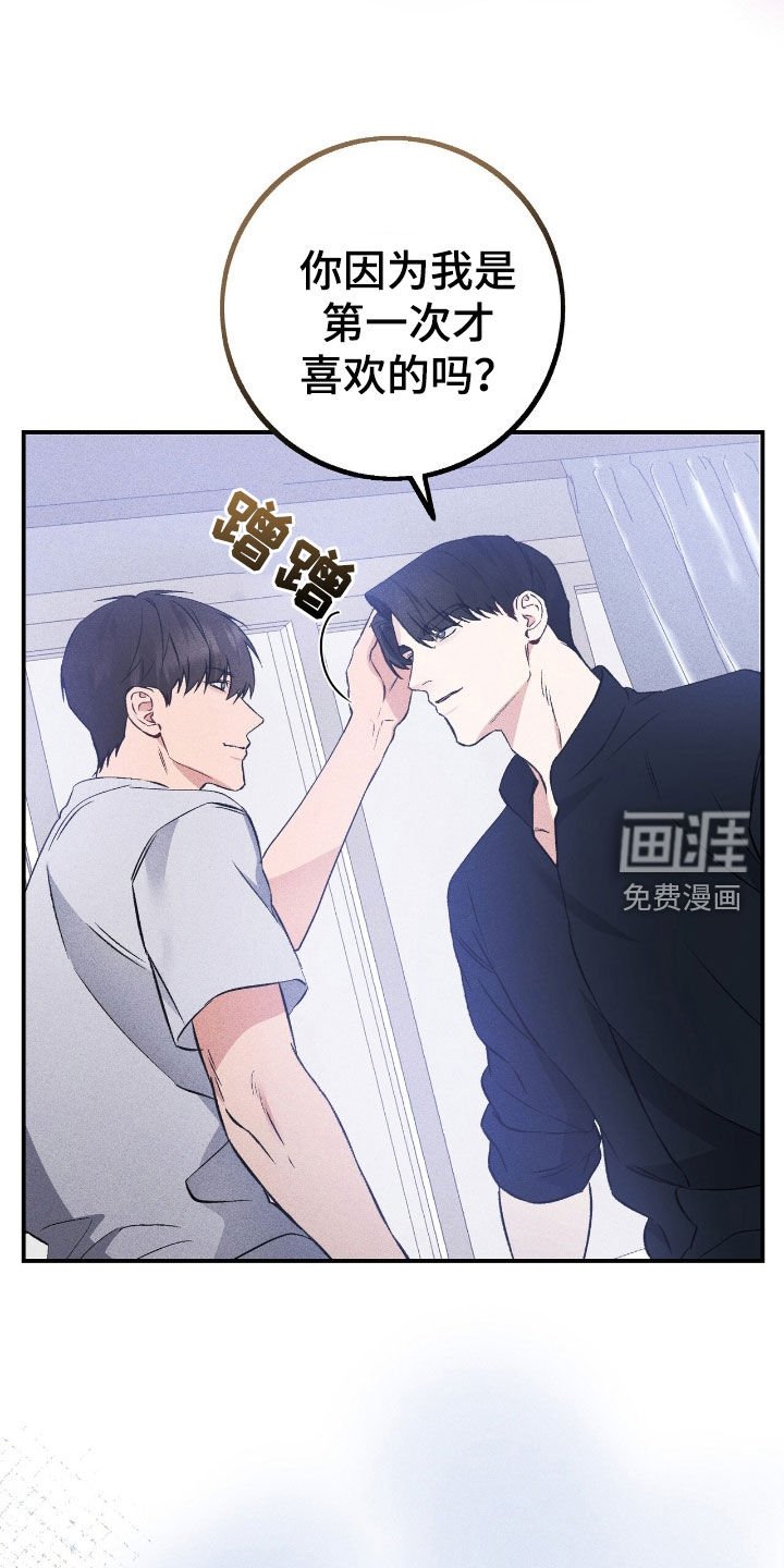 第84章：并不讨厌