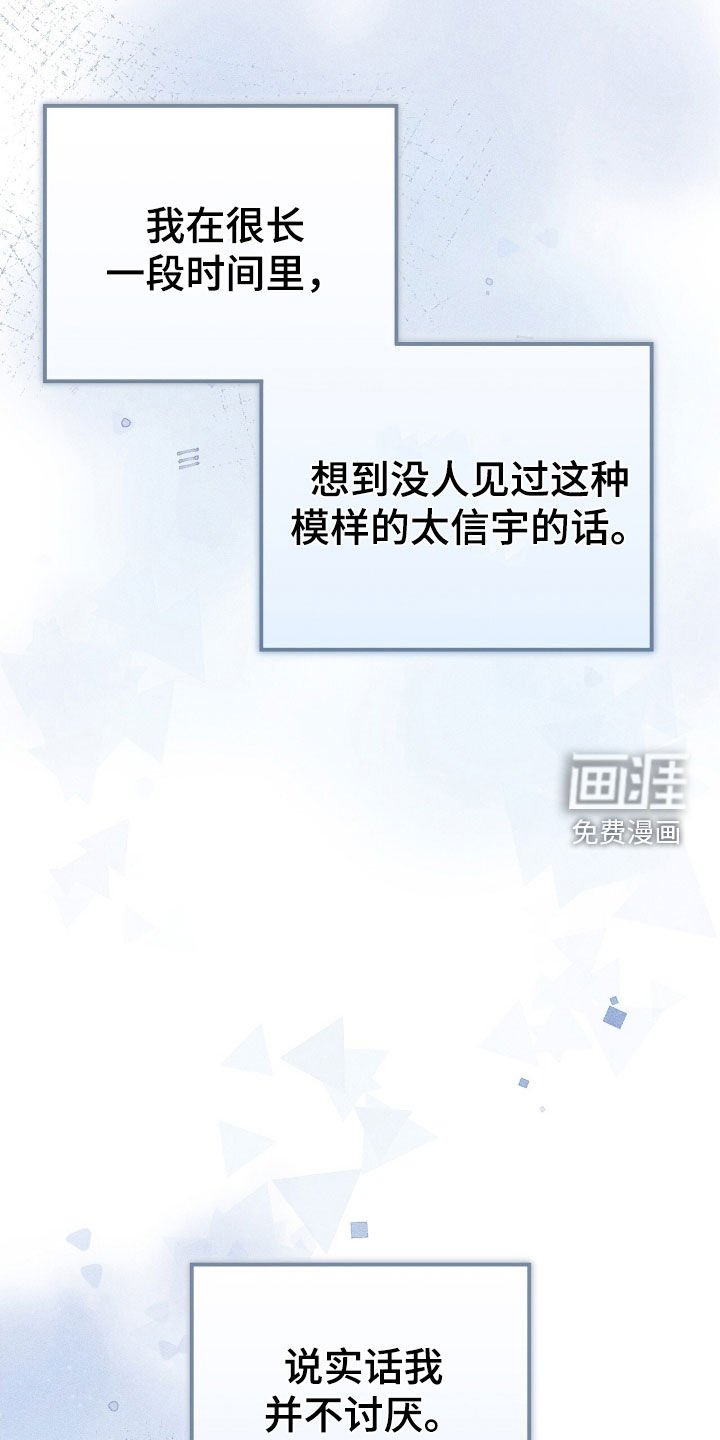 第84章：并不讨厌