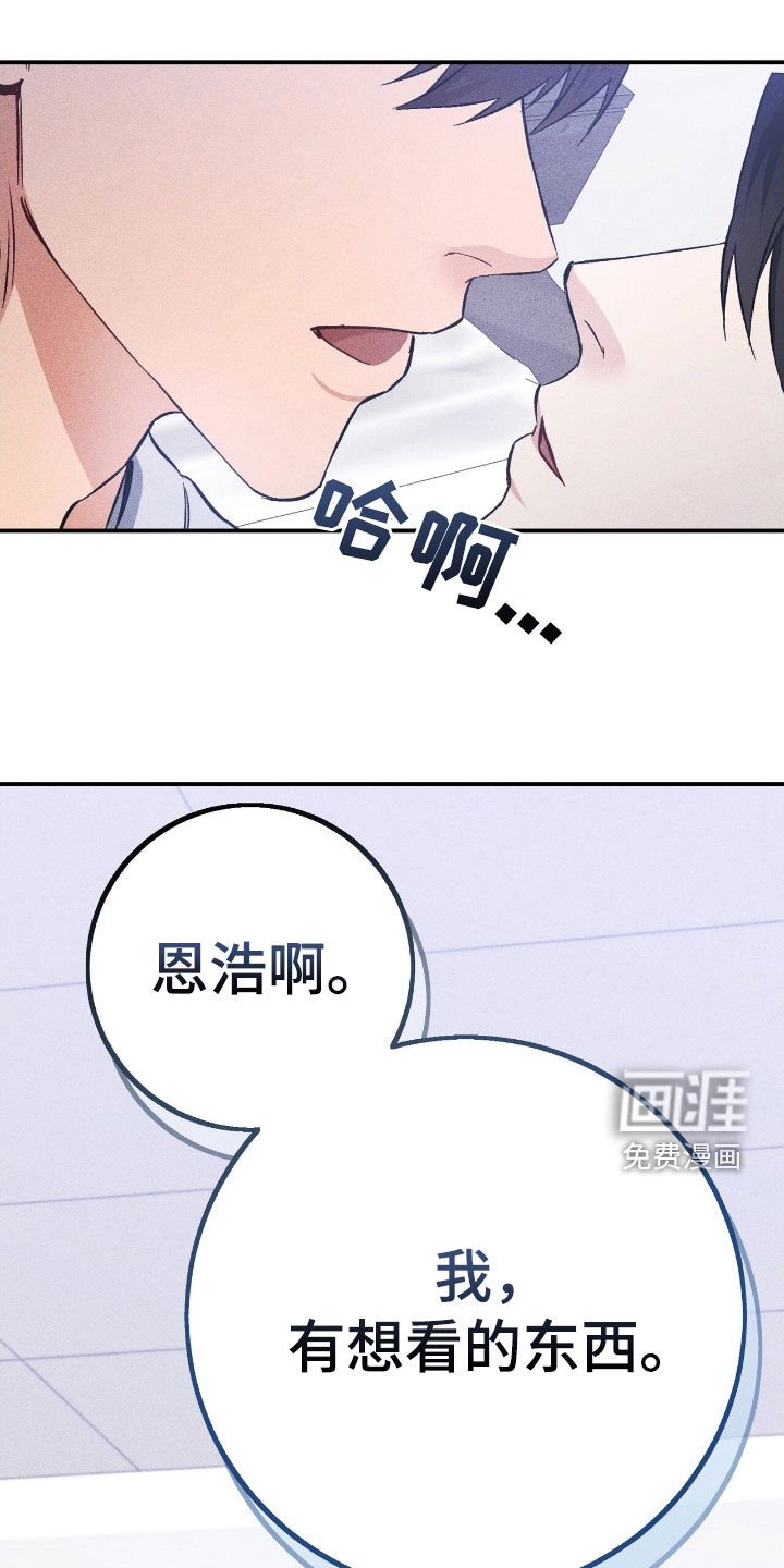 第84章：并不讨厌