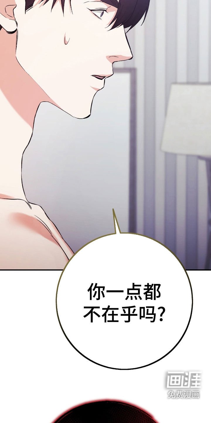 第86章：为了报仇
