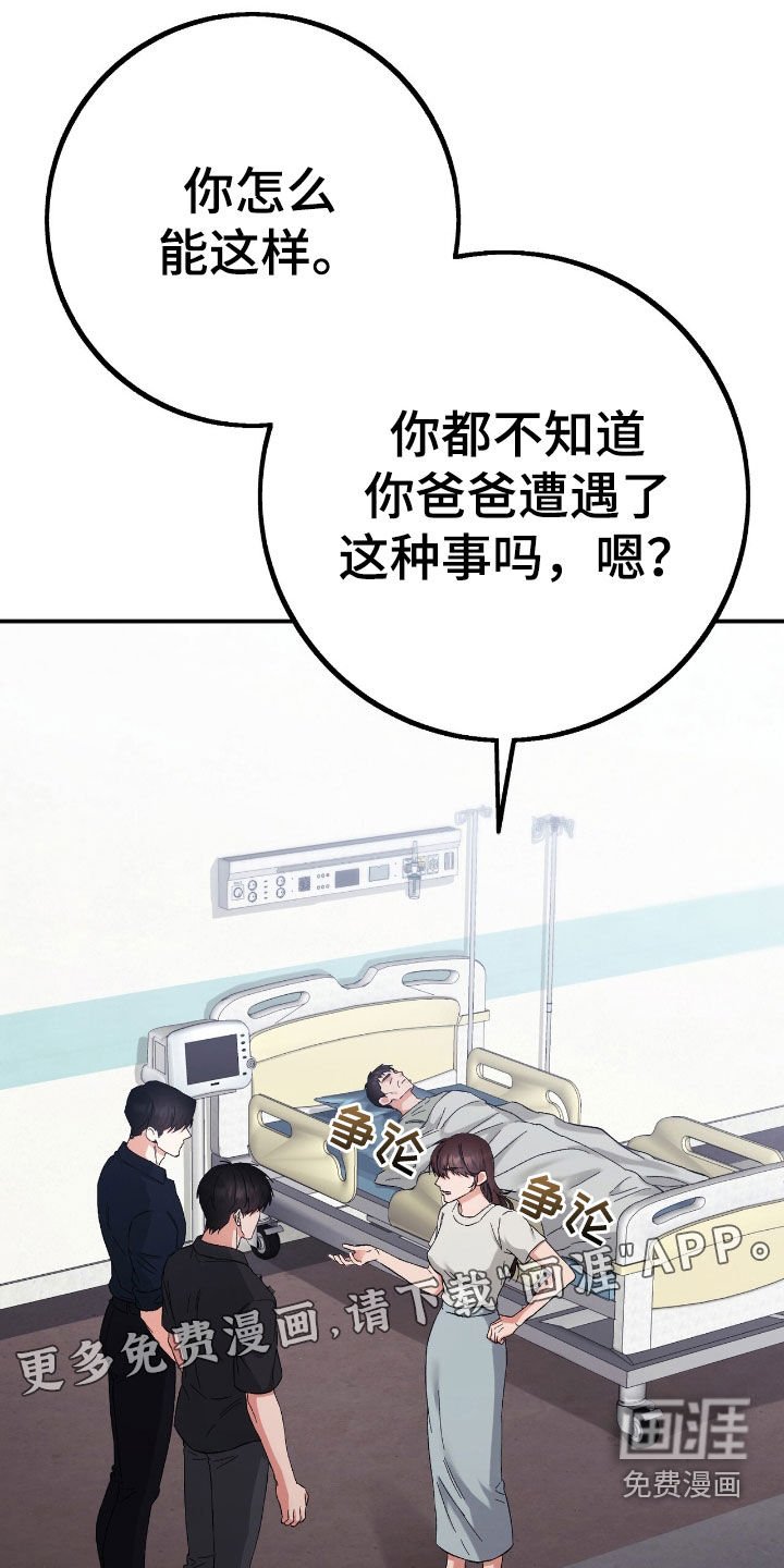 第86章：为了报仇