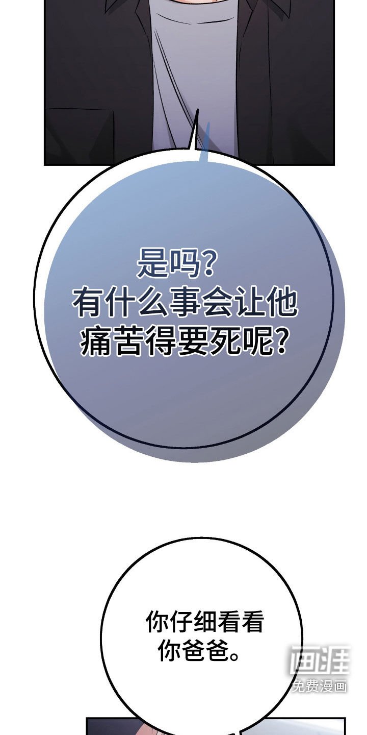 第86章：为了报仇