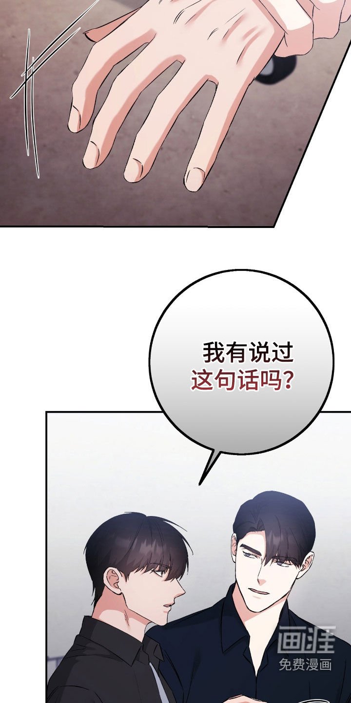第86章：为了报仇