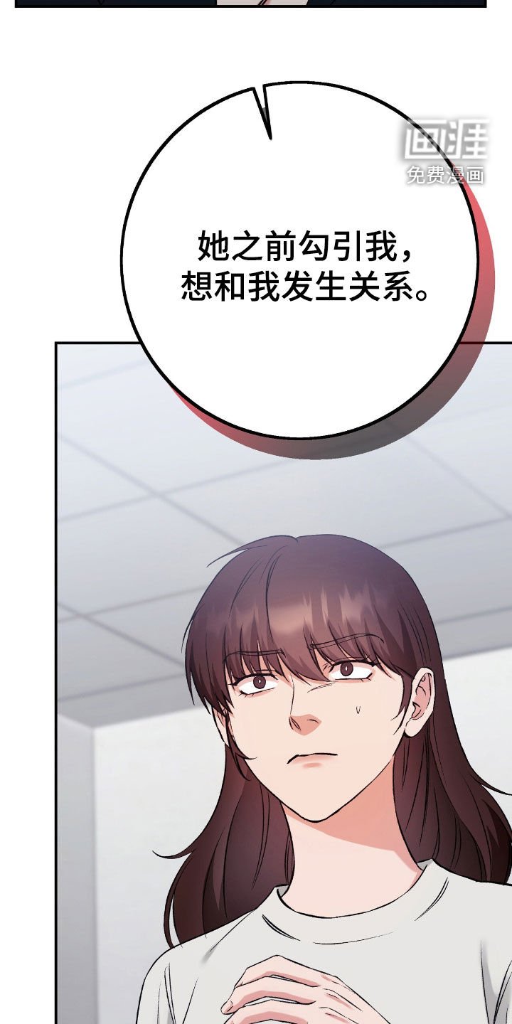 第86章：为了报仇