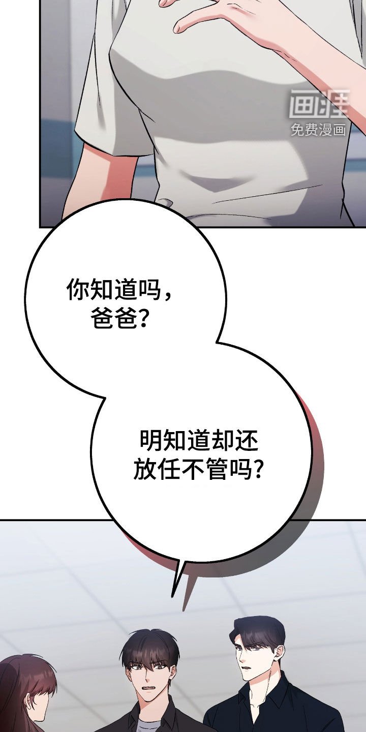 第86章：为了报仇