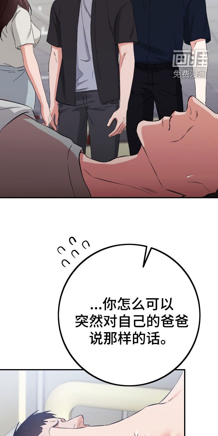 第86章：为了报仇
