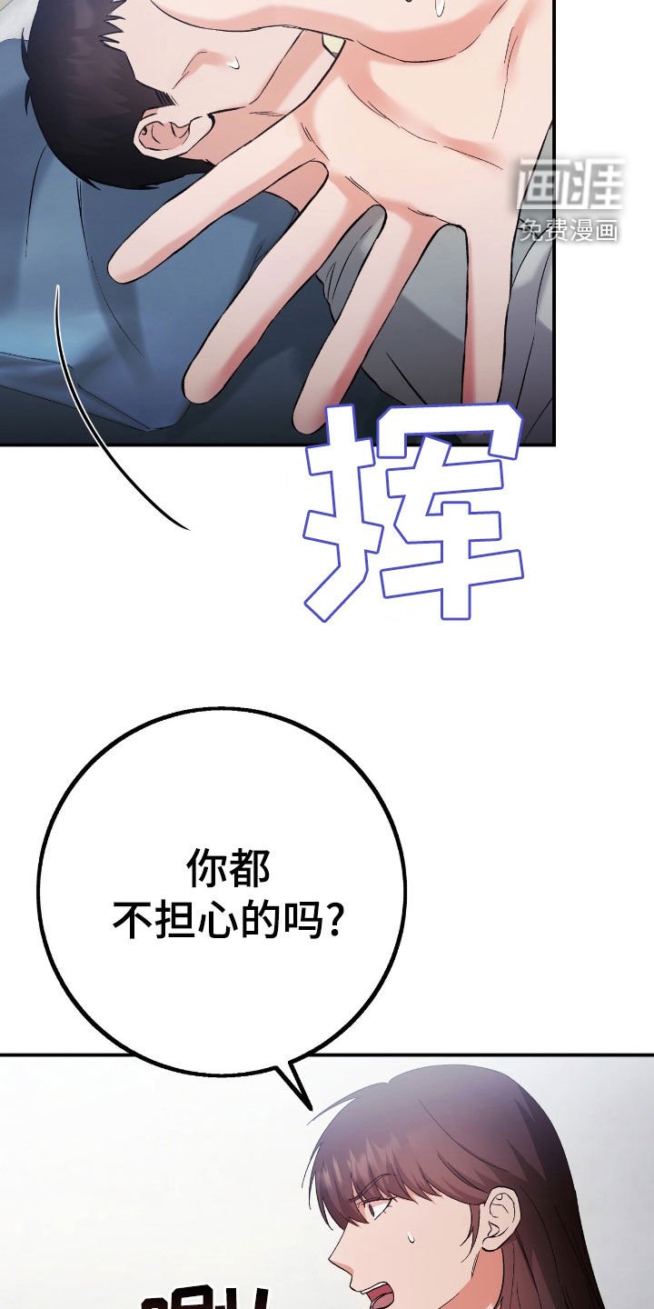 第86章：为了报仇