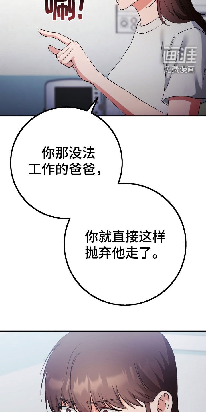 第86章：为了报仇