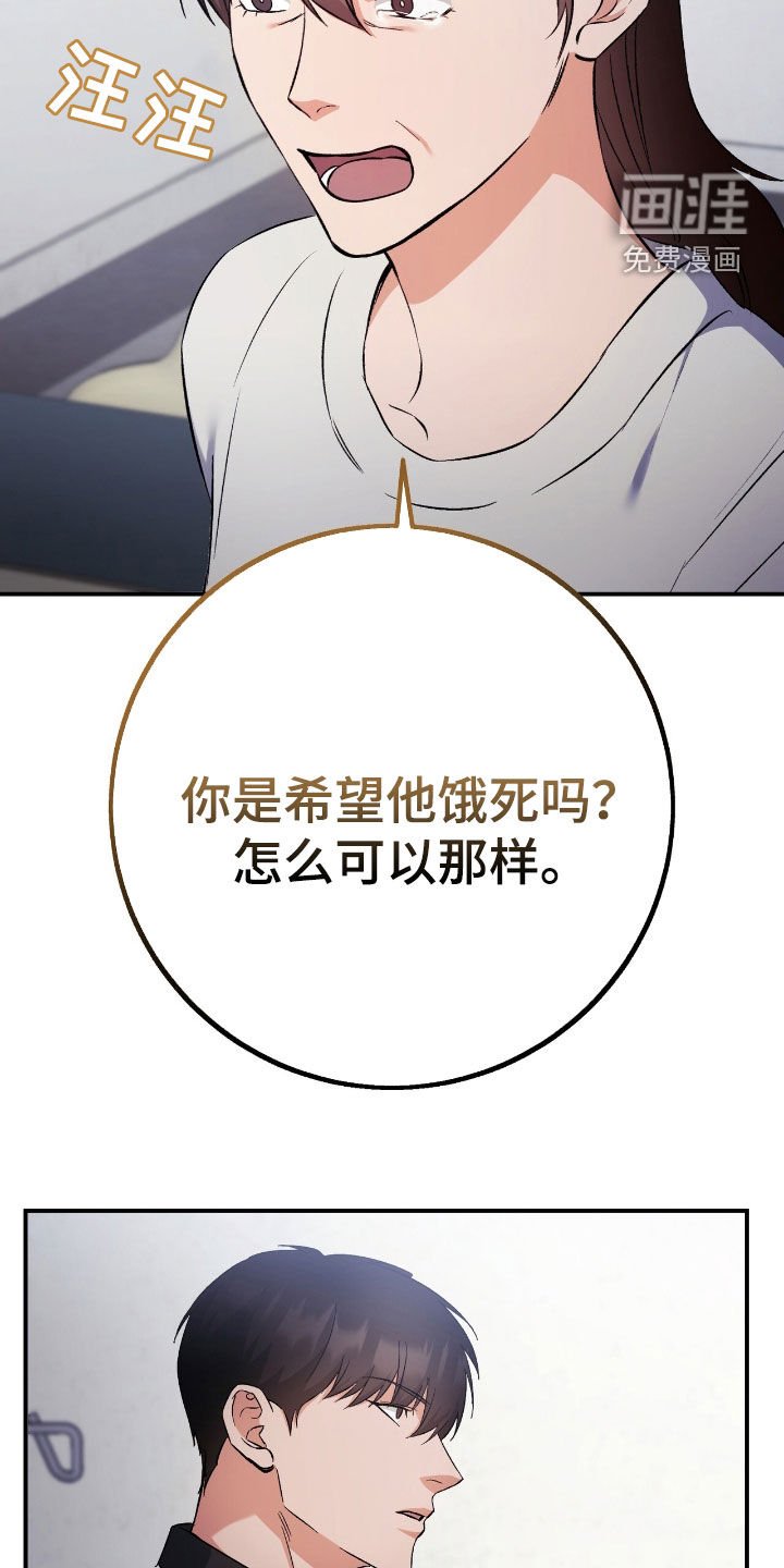 第86章：为了报仇