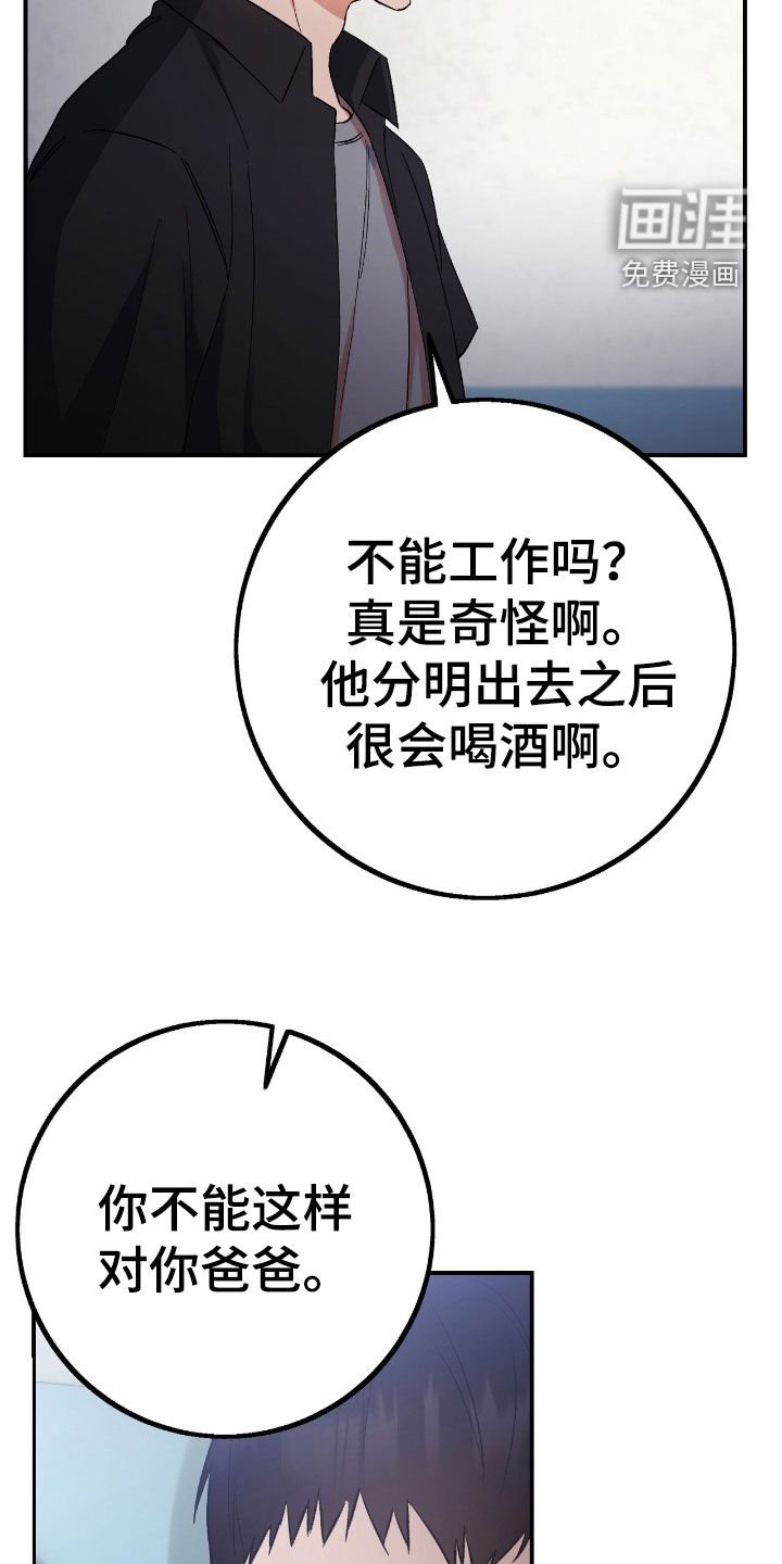 第86章：为了报仇