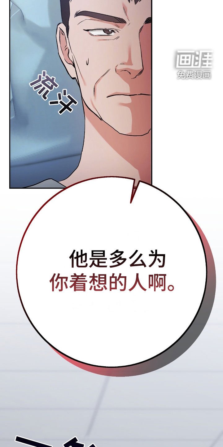 第86章：为了报仇