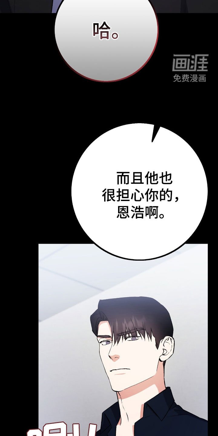 第86章：为了报仇
