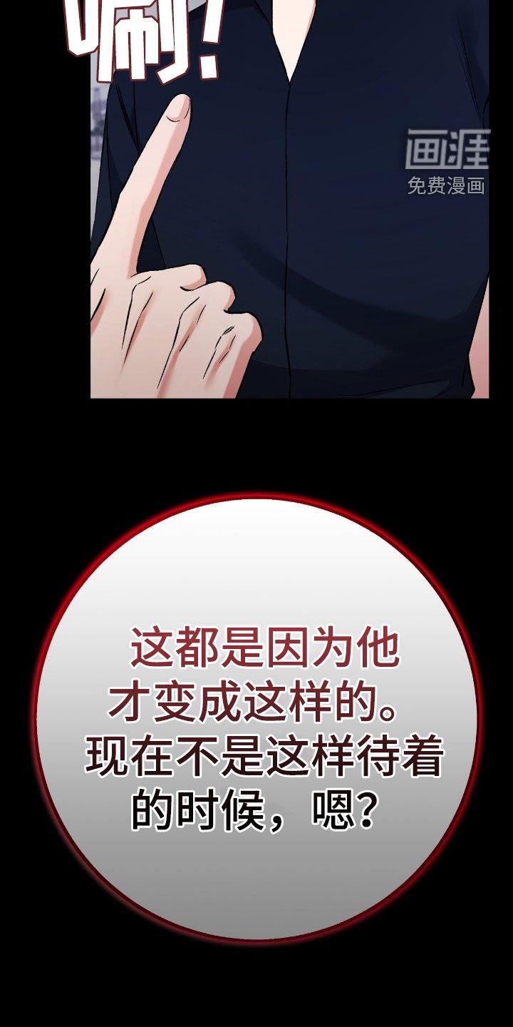 第86章：为了报仇