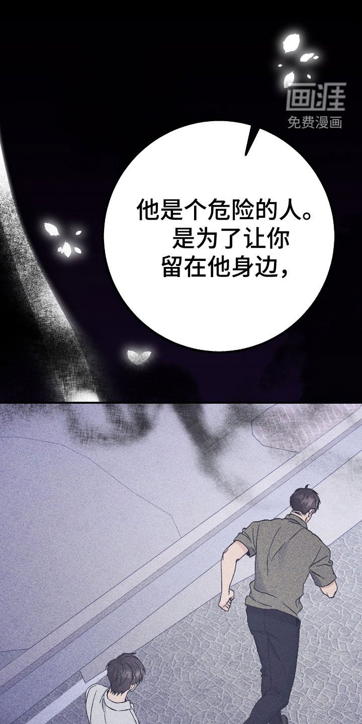第86章：为了报仇