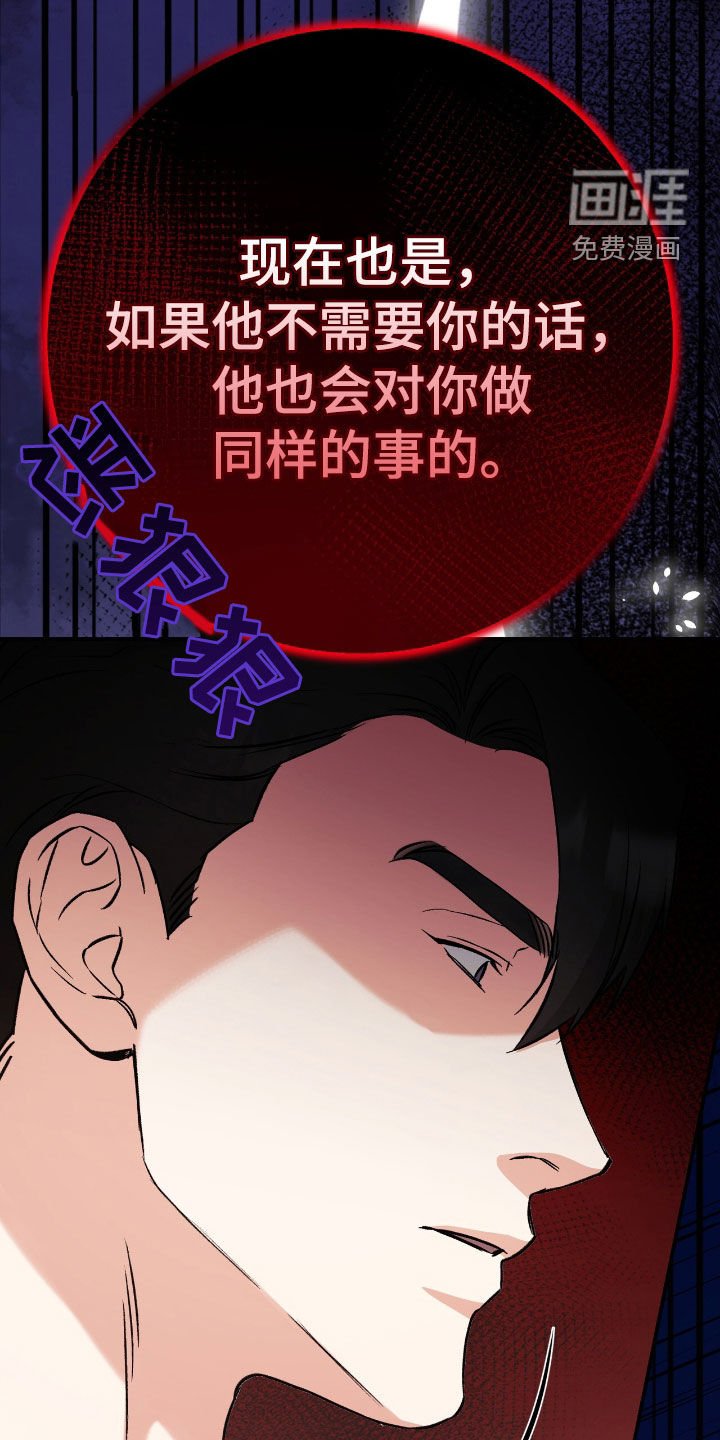 第86章：为了报仇