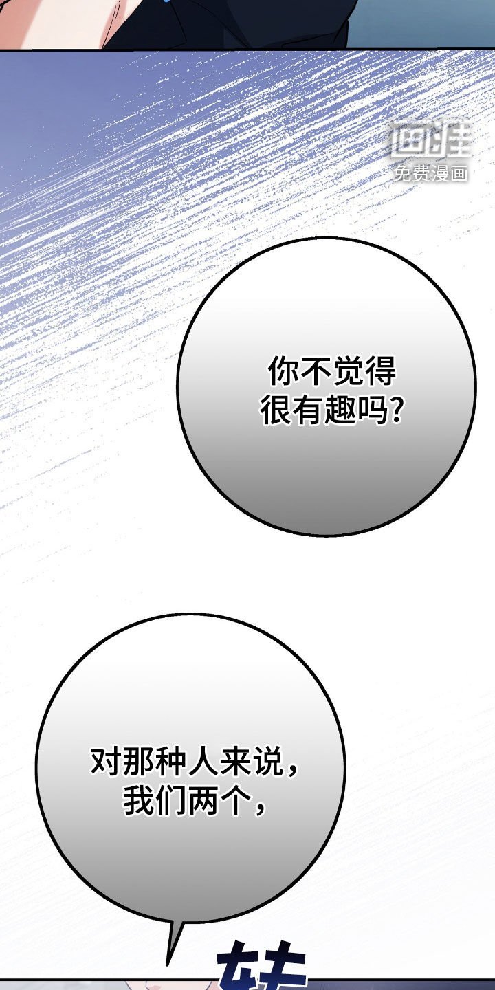 第86章：为了报仇