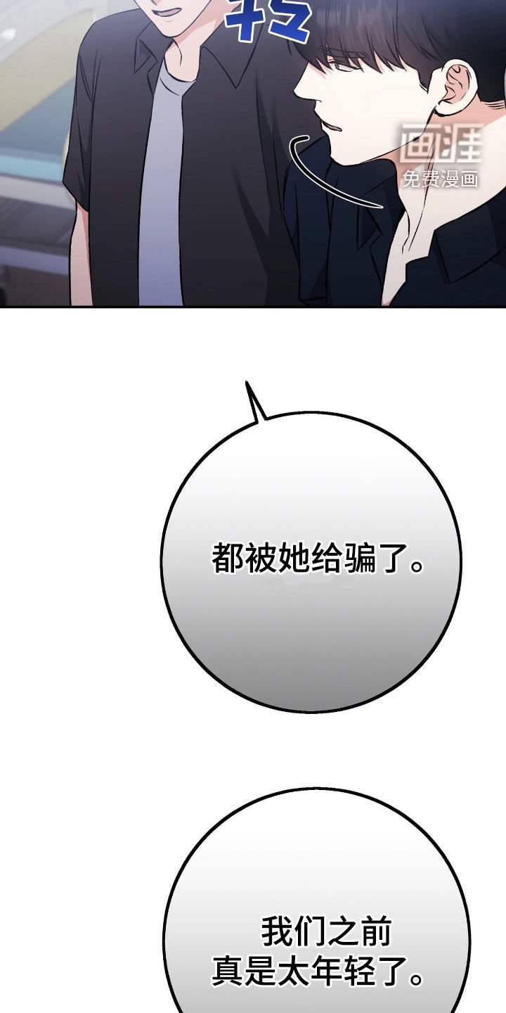 第86章：为了报仇