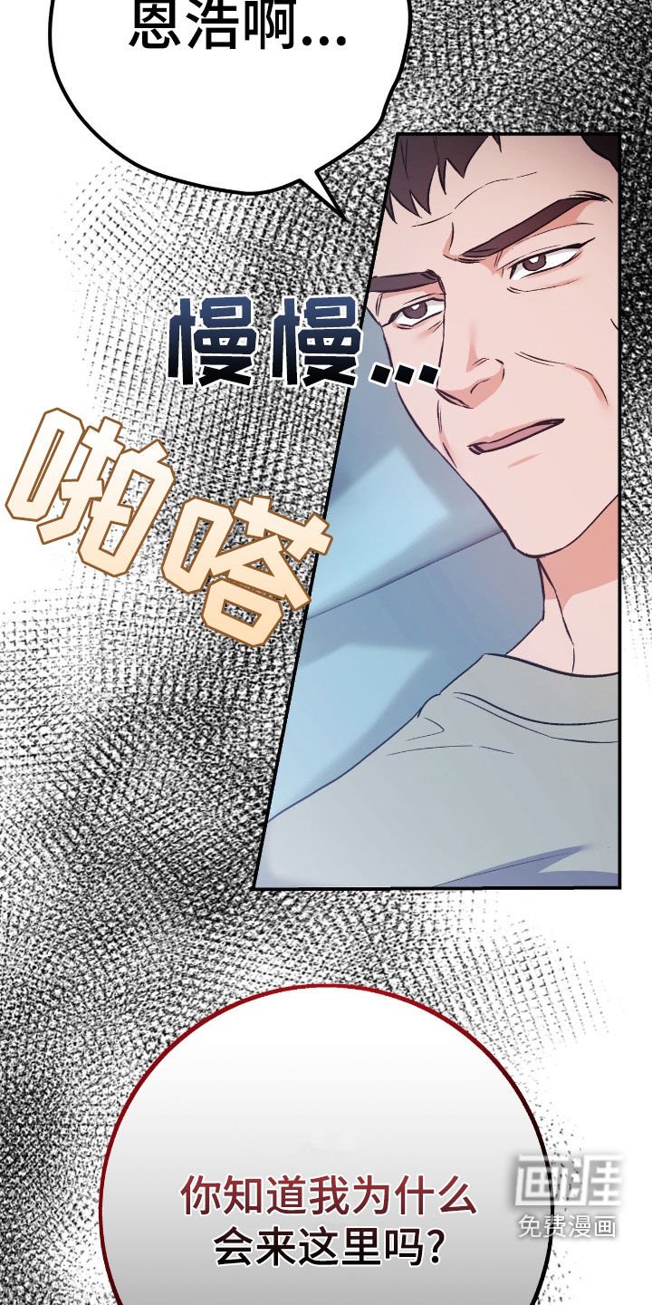 第86章：为了报仇
