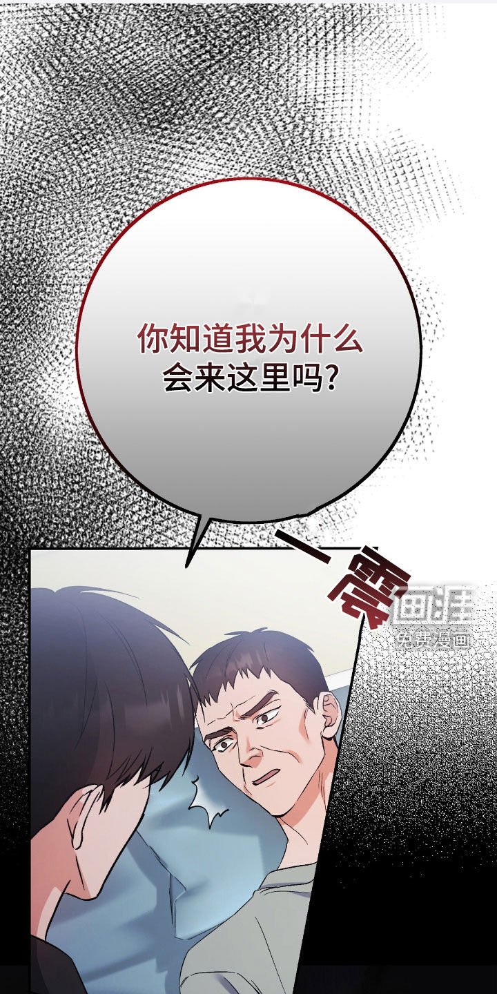 第87章：推卸责任
