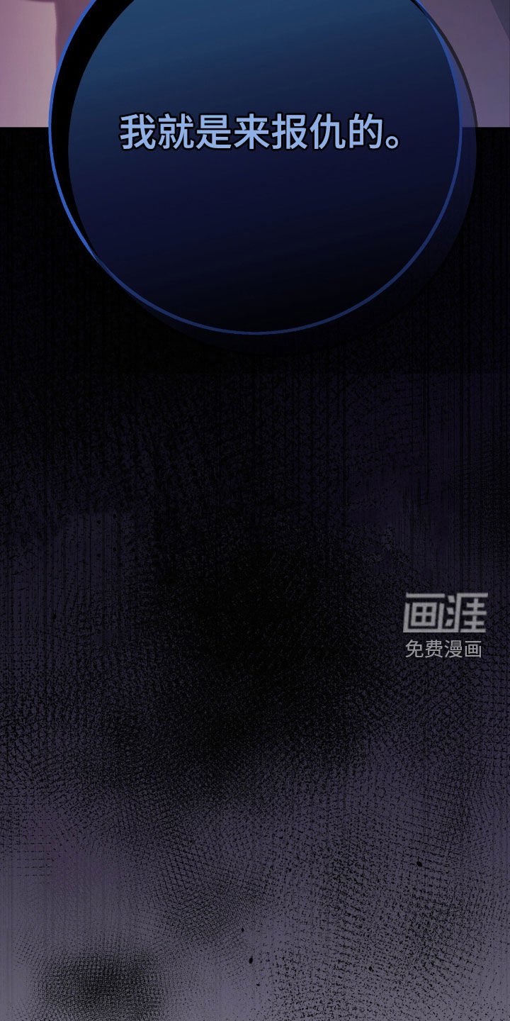 第87章：推卸责任