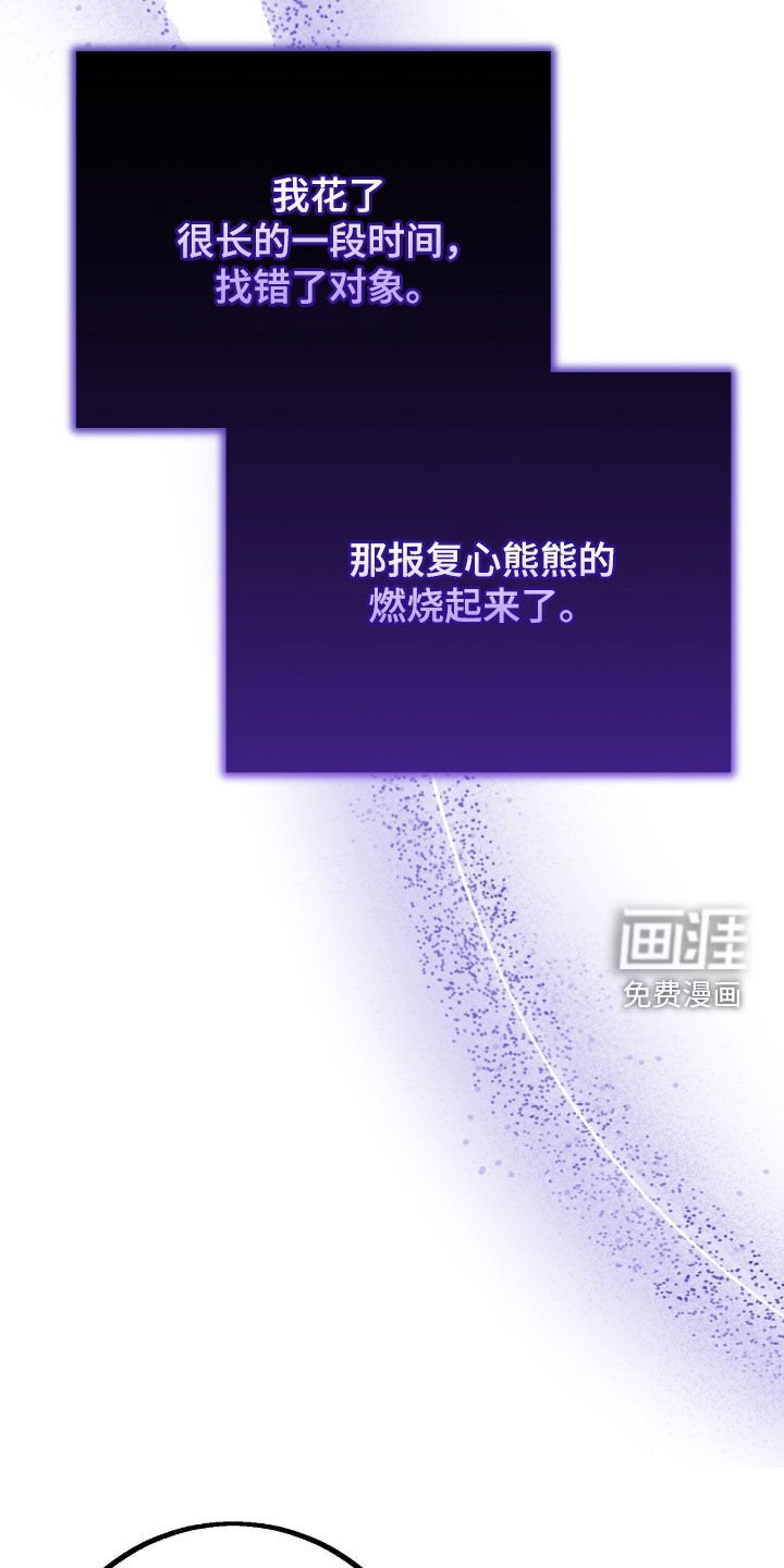第87章：推卸责任