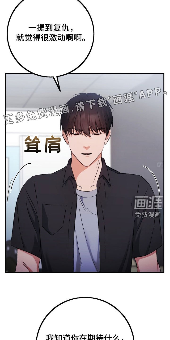 第87章：推卸责任