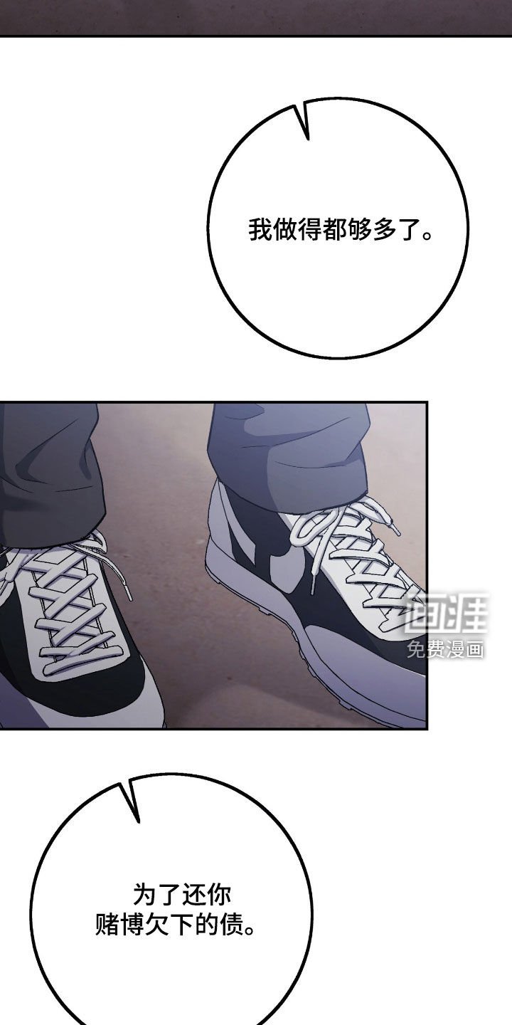 第87章：推卸责任
