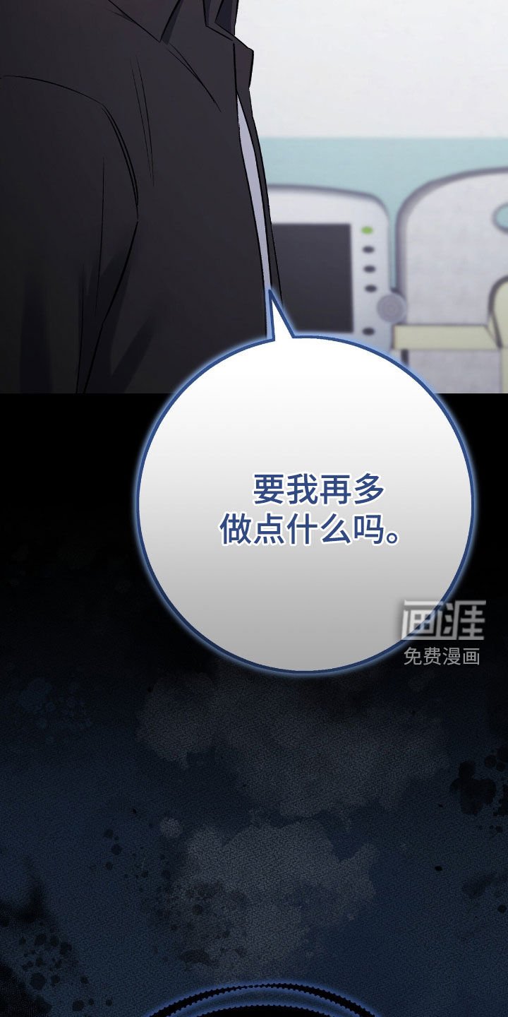 第87章：推卸责任