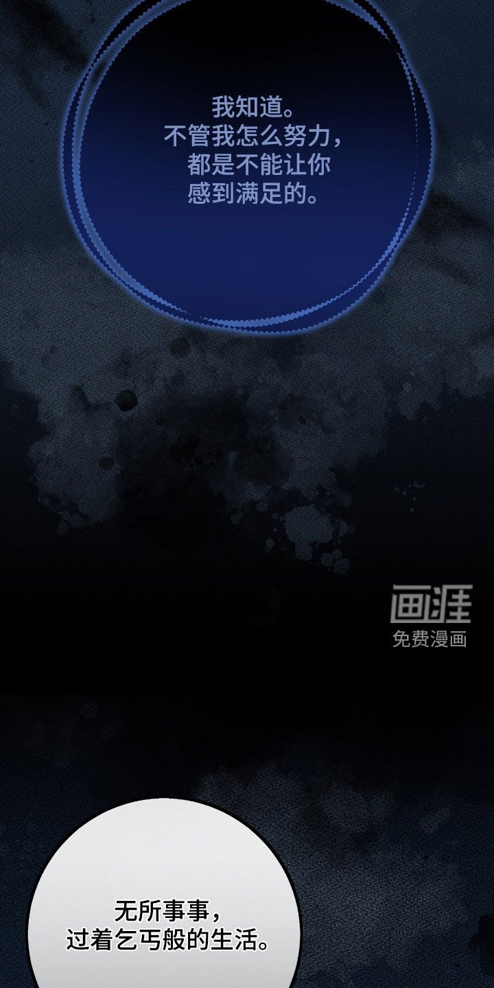 第87章：推卸责任