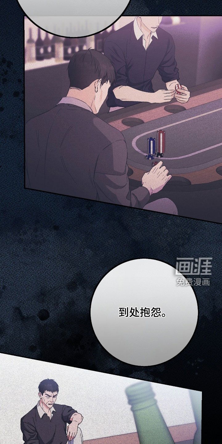 第87章：推卸责任