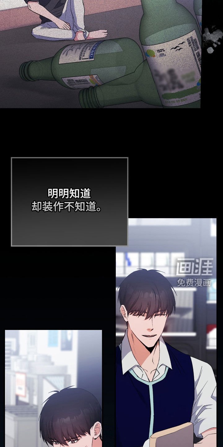 第87章：推卸责任