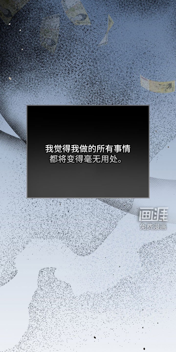 第87章：推卸责任