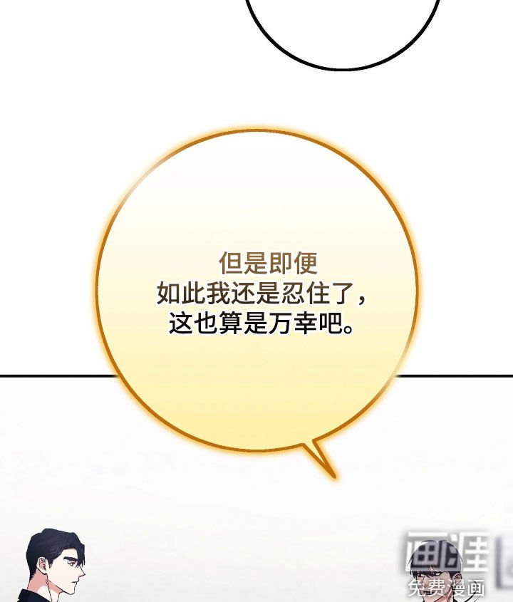 第87章：推卸责任