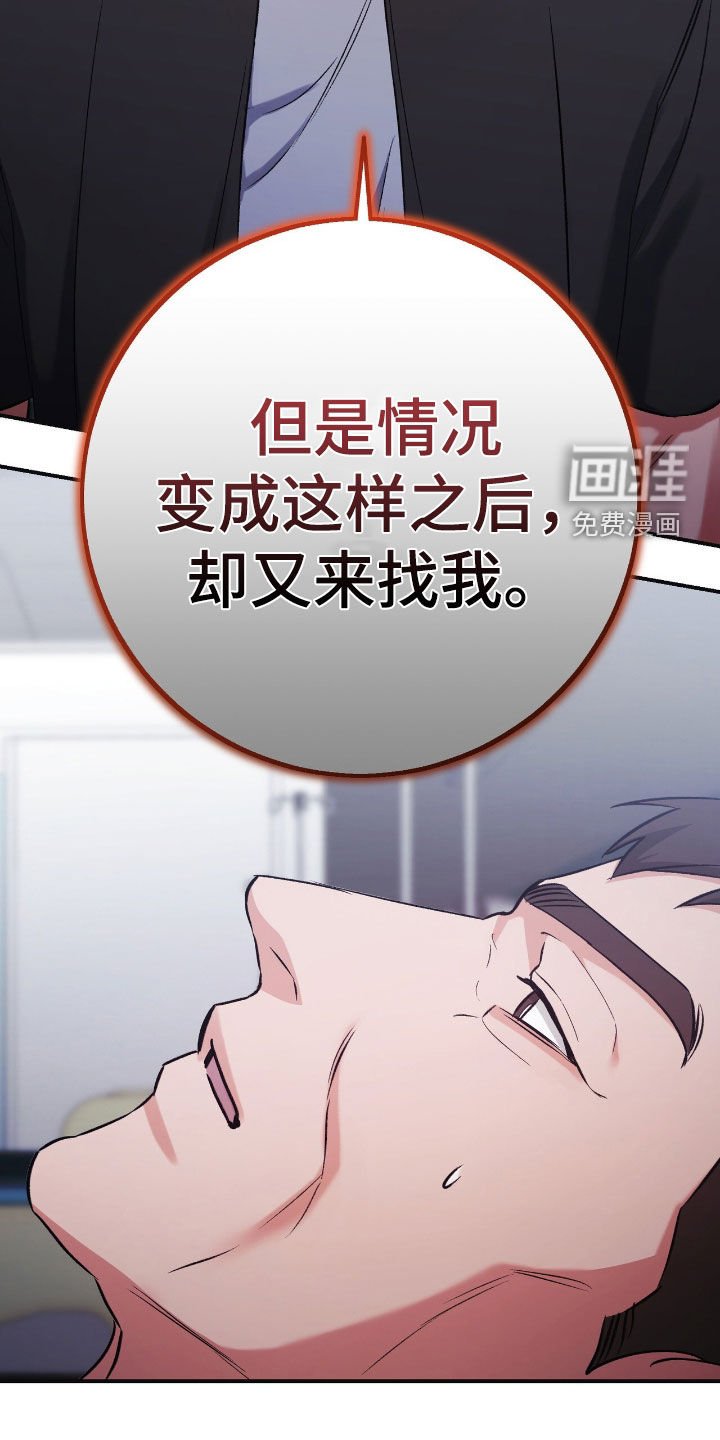 第87章：推卸责任