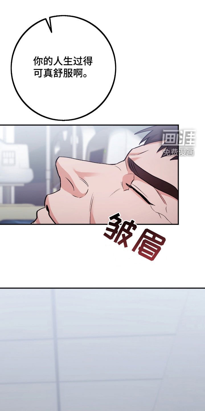 第87章：推卸责任