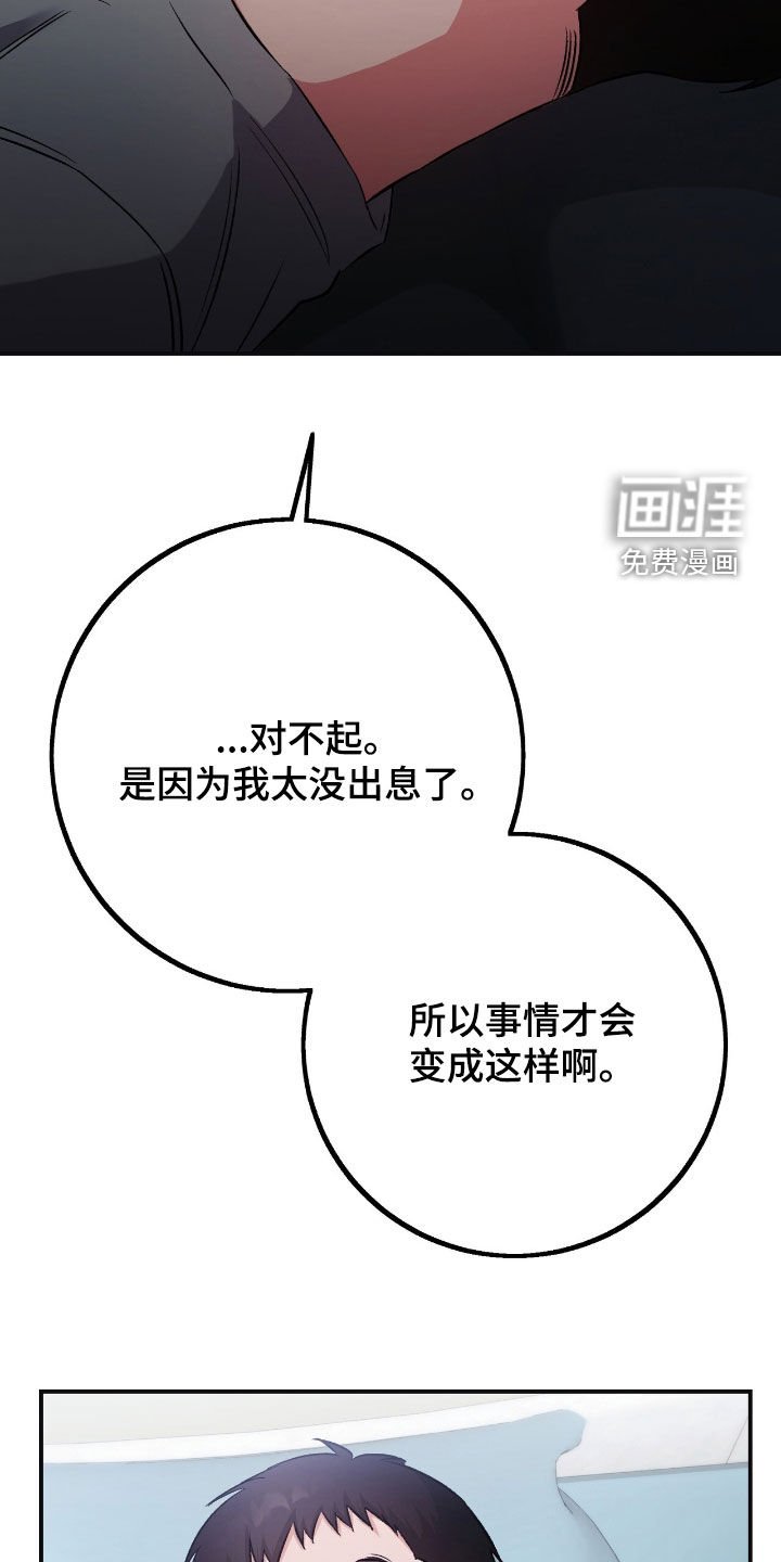 第87章：推卸责任