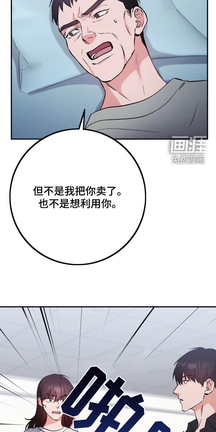 第87章：推卸责任