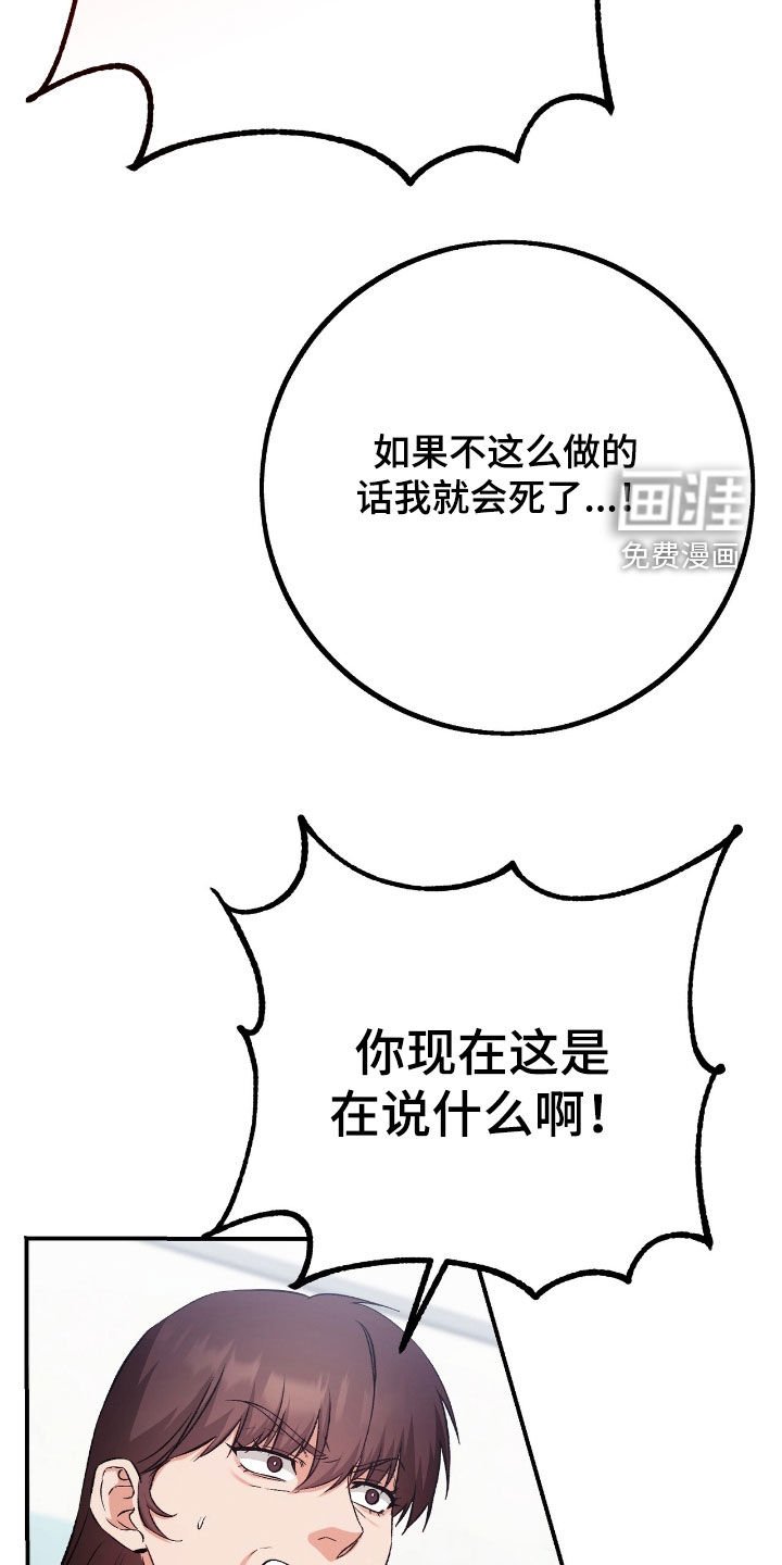 第87章：推卸责任
