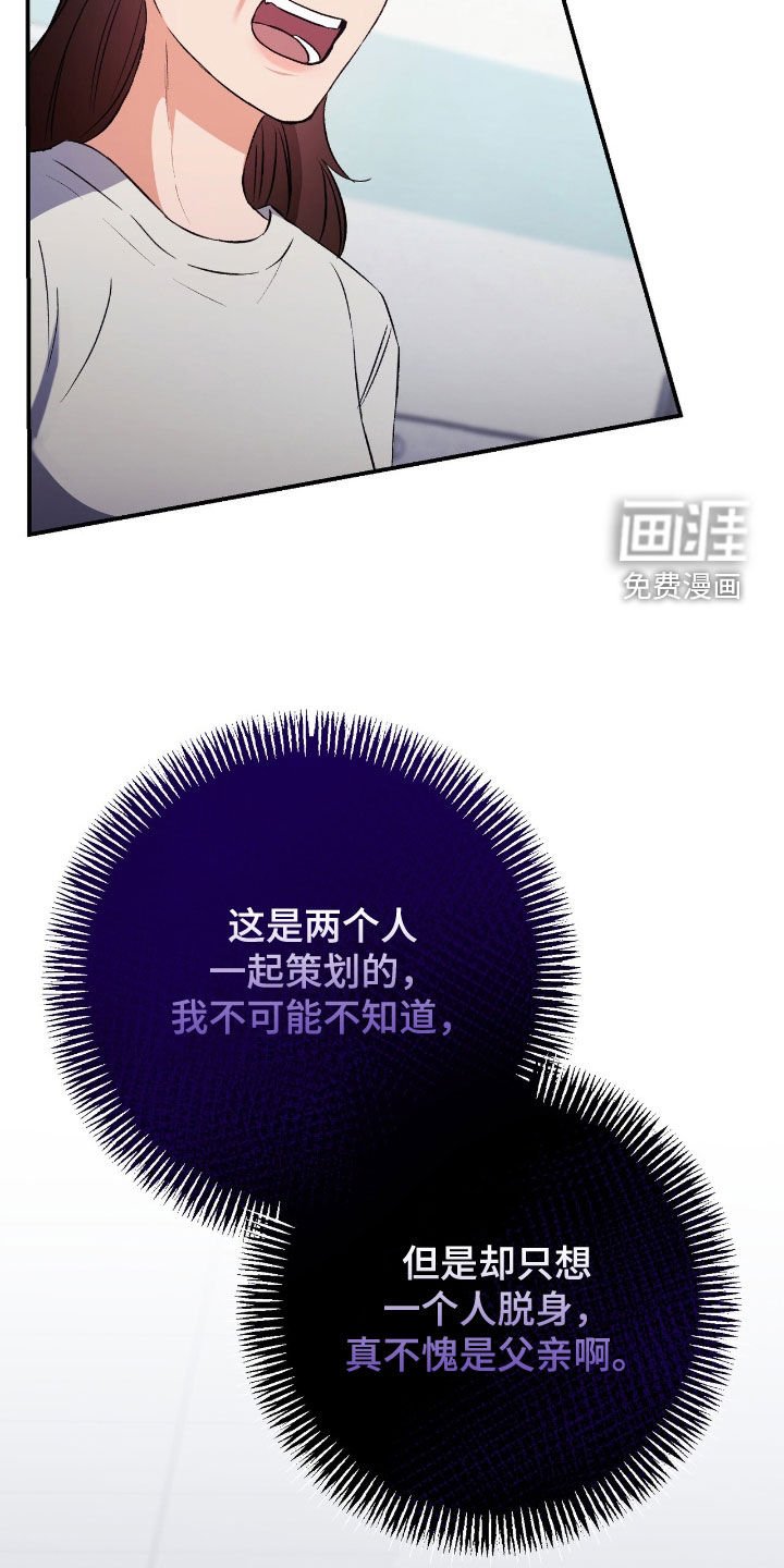 第87章：推卸责任