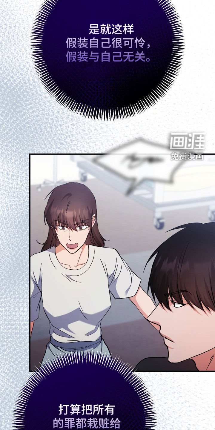第87章：推卸责任