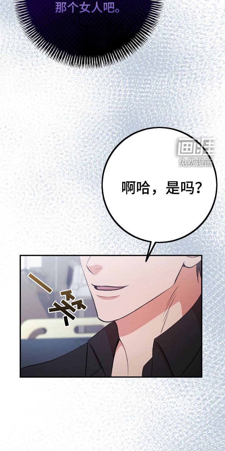 第87章：推卸责任